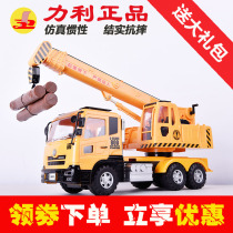 Lili large inertial engineering car crane crane crane crane truck model baby childrens toys 32810