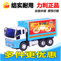 Lili inertial sliding engineering car Childrens toy car Van truck dining car Childrens toy model 32505