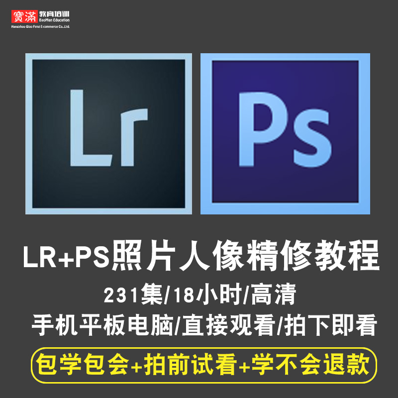 lr / ps video tutorial lightroom / photoshop photo editing portrait online course