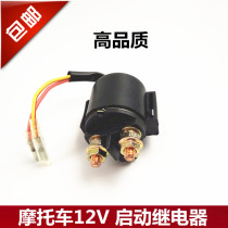 Motorcycle 12v starter relay motor starter relay 125 150 175 Universal