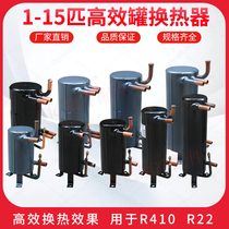1-15 hp high efficiency tank condenser evaporator Shell and tube heat pump Air energy hot water heat exchanger Heat exchanger