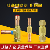 Hongsen refrigeration unit air conditioning heat pump anti-reflux one-way check valve Screw port welding port one-way valve check valve
