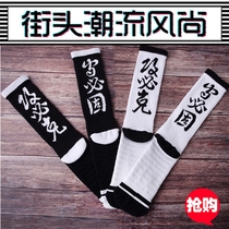 New basketball socks Competition sports socks Attack Bike towel bottom middle tube Riding sports running training trend man