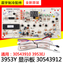 Applicable Gree Air Conditioning 30543912 Display Panel 3953Y GR39-1 2P Cabinet Control Panel