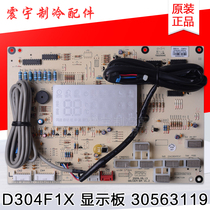Applicable to Gree air conditioning 30563119 display panel D304F1X GRJ304-B4 control panel