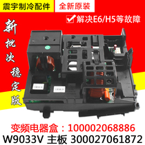 Applicable to Gree air conditioner inverter electrical box 100002068886 motherboard W9033V 300027061872