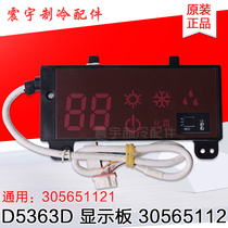 Applicable to Gree air conditioning 30565112 display panel D5363D universal 305651121 remote control receiving board