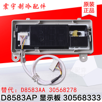 Applicable to Gree air conditioning 30568333 display board D8583AP Hook receiving board computer board control board