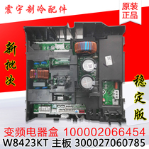 Applicable to Gree air conditioner 100002066454 electrical box 300027060785 motherboard W8423KT(HI)