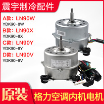 Applicable to Gree air conditioning machine motor LN90X LN90W LN90V motor YDK90-8X