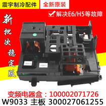 Applicable to Gree air conditioner inverter electrical box 100002071726 motherboard 300027061255 W9033