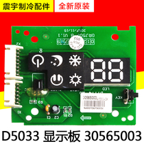 Applicable Gree Air Conditioning Sleepkang 30565003 Display Panel D5033 Control Panel Operation Panel