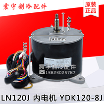 Applicable to Gree air conditioning motor LN120J ydk150-10jn 1501442301 brand new fan motor