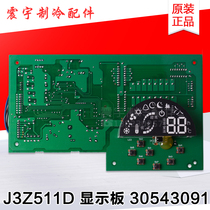Applicable to Gree air conditioning 30543091 display panel J3Z511D New receiving panel display