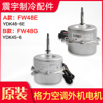 Applicable to Gree air conditioner external motor FW48G FW48A FW48F FW8E fan Motor Motor