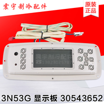 Applicable to Gree air conditioning 30543652 display board 3N53G GR3X-A new circuit board computer board
