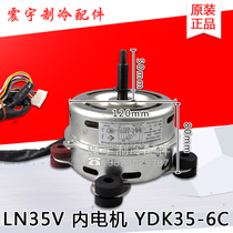 Applicable to Gree air conditioning motor LN35V YDK35-6C 2p Cabinet fan motor 15014028
