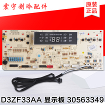 Applicable to Gree air conditioning 30563349 display panel D3ZF33AA GRJ3Z-B14 control panel