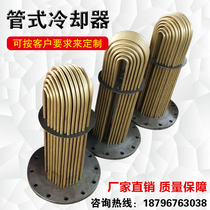 U-tube cooler tube type water-cooled oil coil cooler tube tube type 304 stainless steel industrial condenser