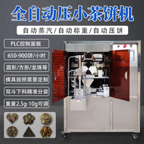 Puer tea cake press mold fully automatic small tea cake machine small hydraulic press white tea pressing tool