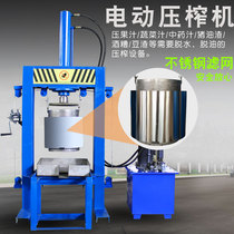 Stainless steel press electric hydraulic commercial pressure lard residue honey wine lees juice squeezer small pressure