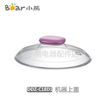 Bear electric stew Cup accessories machine upper cover DDZ-C18Z3 C18D1 C18G2