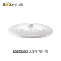 Small Bear electric saucepan accessories 2 5 liters white porcelain liner cover DDZ-C25E1
