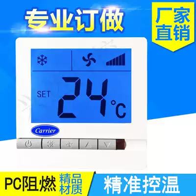 Kelly central air conditioning thermostat water system fan tray pipeline LCD controller panel three-speed remote control switch