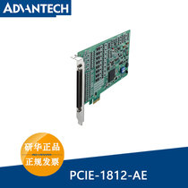 Research and development PCIE-1812-AE 16-bit 8-channel simultaneous sampling of multifunctional PCI Express DAQ cards