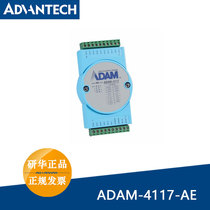 Research Wah ADAM-4117-AE 8-way analog quantity input module to support 2000VDC brand new original