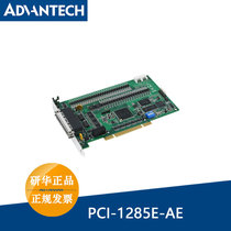 Research Wah brand new PCI-1285E-AE eight-axis PCI interface DSP architecture Economic version pulse motion control card