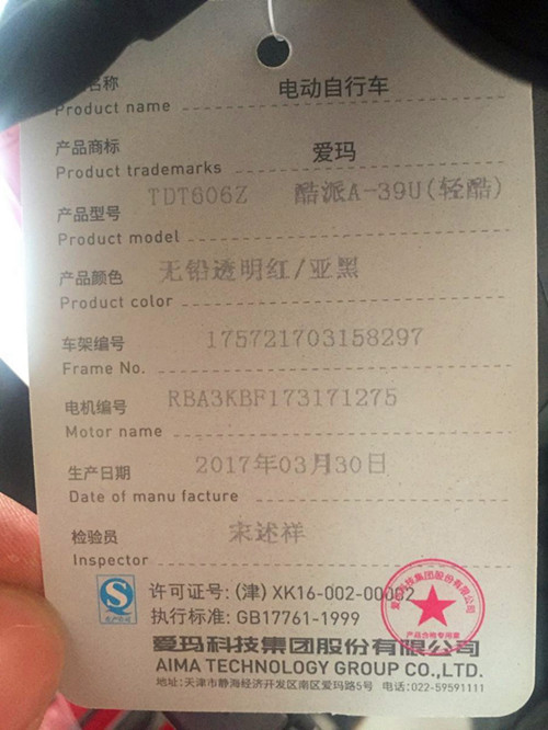 爱玛酷派a-39u轻酷电动车脚垫皮子tdt606z滑板踩脚踏板皮垫子防水