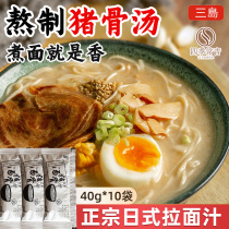 Mishima Ramen Pork Bone Soup Seasoning Package 40g*10 Bags
