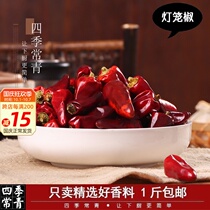 Special fragrance medium spicy small bell pepper dried pepper Chaotian pepper 500g authentic Sichuan farmhouse bulk specialty