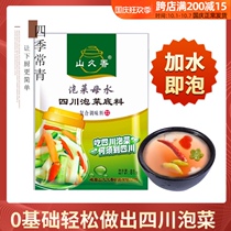 Shanjiu Xiang Sichuan kimchi mother water base 81g household kimchi Mother Water seasoning bag Laotan salt water introduction
