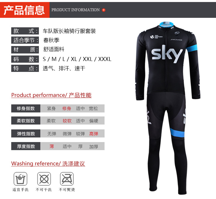 车队版骑行服长袖套装春夏秋冬男女捷安特骑行服抓加绒防晒吸汗