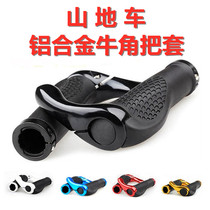 Bicycle handlebar Non-slip Straight Drum Handle Mountain Bike Handle Aluminum Alloy Bilateral Lock Dead Cover Single Driver