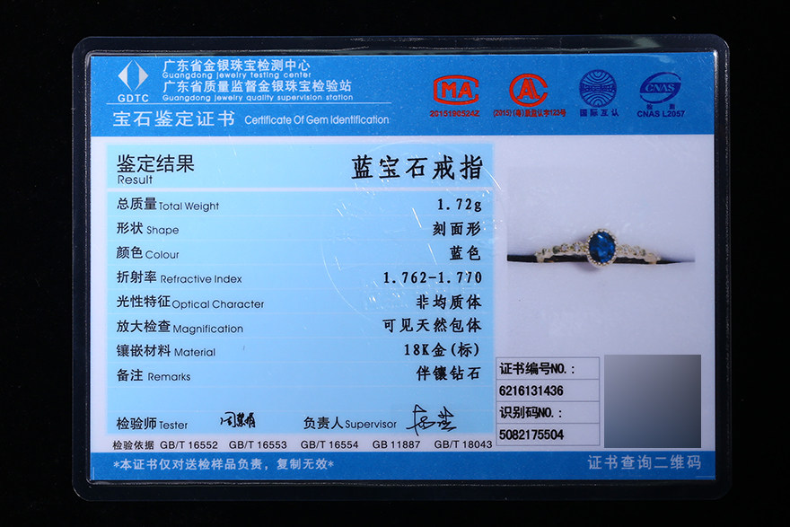 检定机构广东省金银珠宝检测中心查询网址www.gdtc.