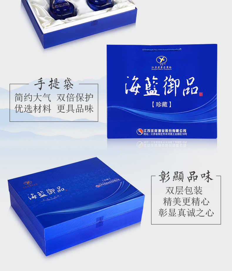 天猫海蓝御品42度浓香型白酒2瓶酒水礼盒装