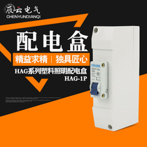 1P open empty box 1 single P 1 loop lighting distribution box protection box HAG Hagrid DZ47