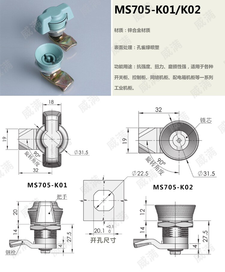 威满柜锁 ms705-k01/k02圆柱锁ms702 配电动力开关柜门锁 转舌锁