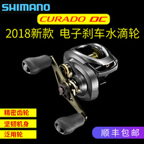 2018 Shimano CURADO water drop wheel Luya wheel electronic brake system Shimano CURADO DC