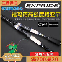 Shimano EXPIDE18 new EXP Luya rod straight handle gun handle spot Shimano Luya rod Simano
