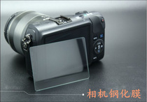 Panasonic ZS220 ZS200 ZS110 ZS80 LX100m2 ZS70 LX100 LX100 camera protection adhesive film