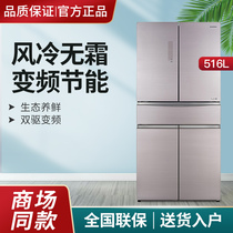 Rongsheng refrigerator BCD-516WKK1FPGA French multi-door medium-character frequency conversion air-cooled frost-free household first-class energy efficiency