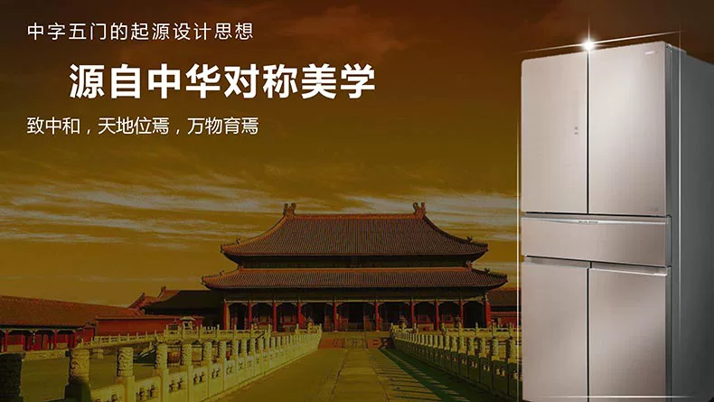 Tủ lạnh Rongsheng Pháp nhiều cửa Chữ Trung Quốc năm cửa chuyển đổi tần số làm mát bằng không khí không đóng băng BCD-516WKK1FPGA Model chính thức - Tủ lạnh