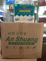 Nice and refreshing adult paper Diaper Seniors Health Care Pad Pants Pee not wet Big code Increase code