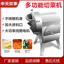 Vegetable cutting machine Commercial multi-function automatic canteen stainless steel electric potato radish shredding slicing dicing artifact