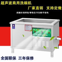 Zhongtian stainless steel timing ultrasonic dishwasher vegetable washing machine Hotel kitchen automatic dishwasher commercial