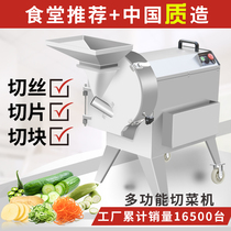 Vegetable cutting machine Commercial multi-function automatic all-in-one machine Large electric potato cutting shredding dicing and slicing for canteen